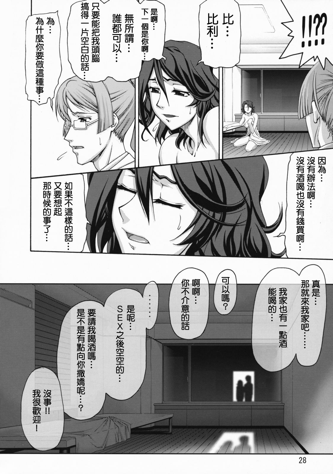 comic Daybreak Vol. 03 - Page 28