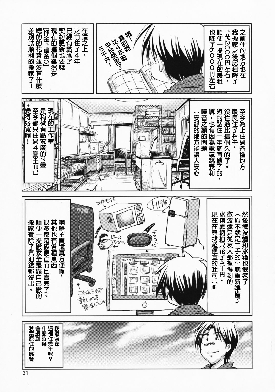 comic Daybreak Vol. 03 - Page 30