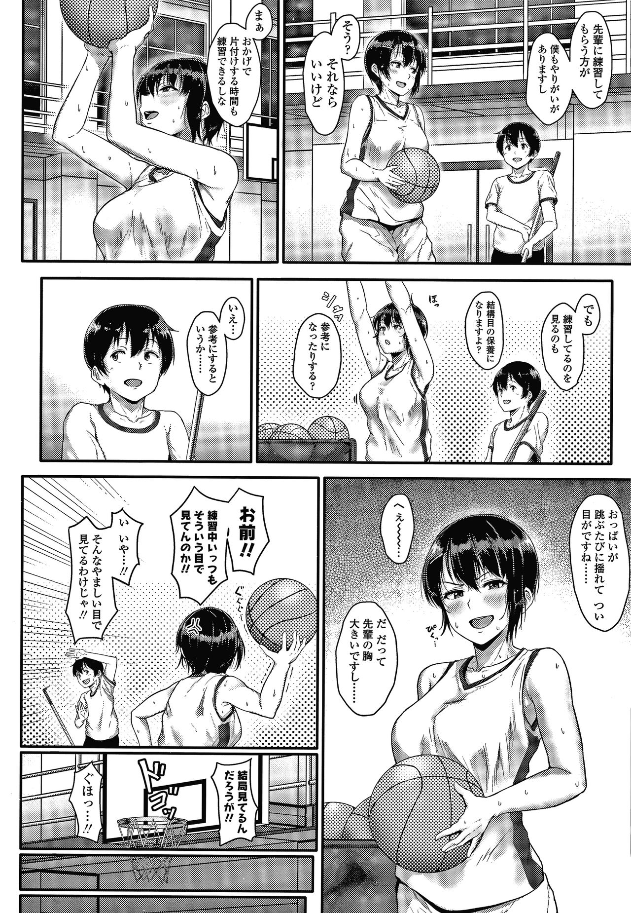Ijiwaru Connect - Page 163