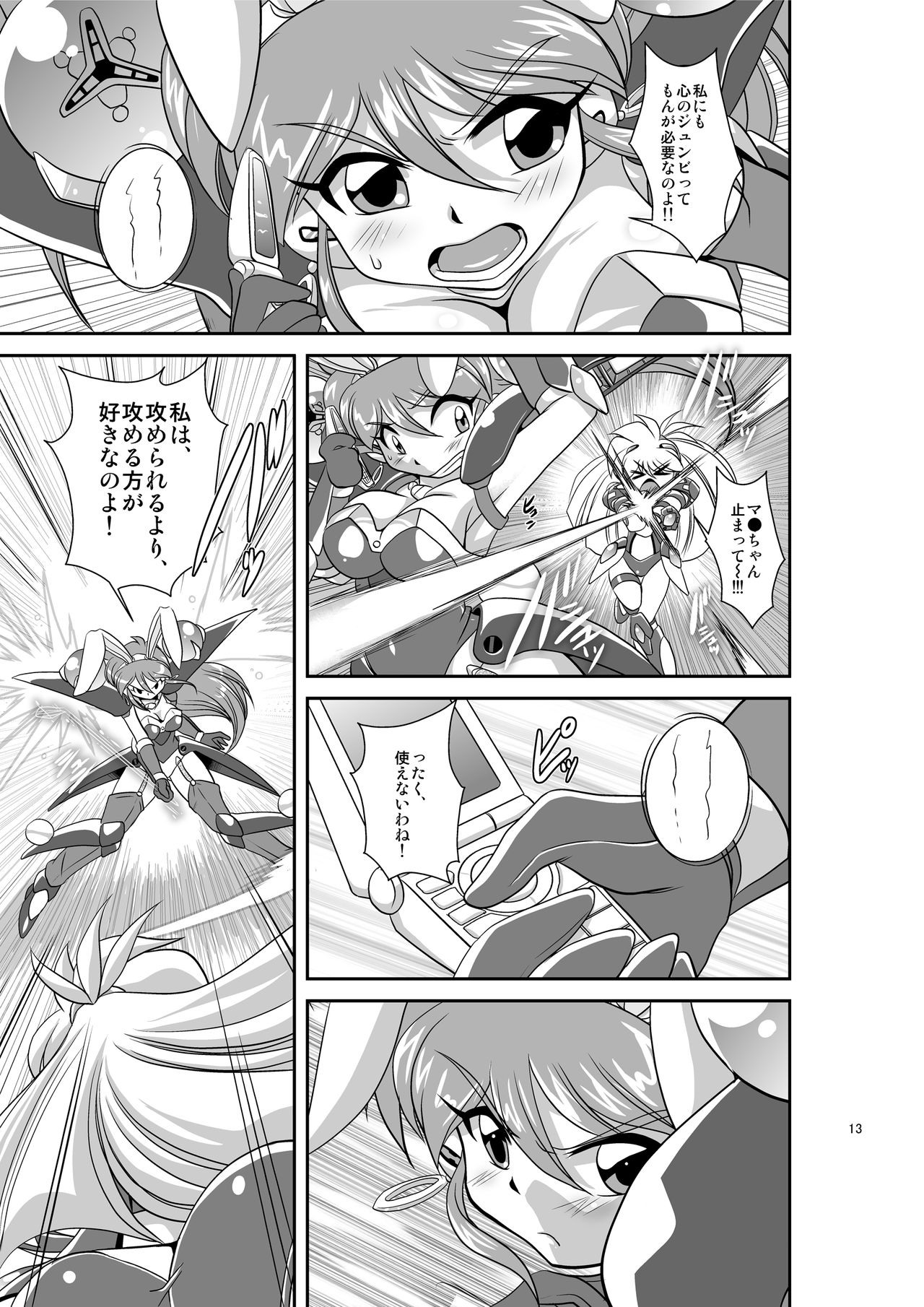 Lightning lovers 7 - Page 13