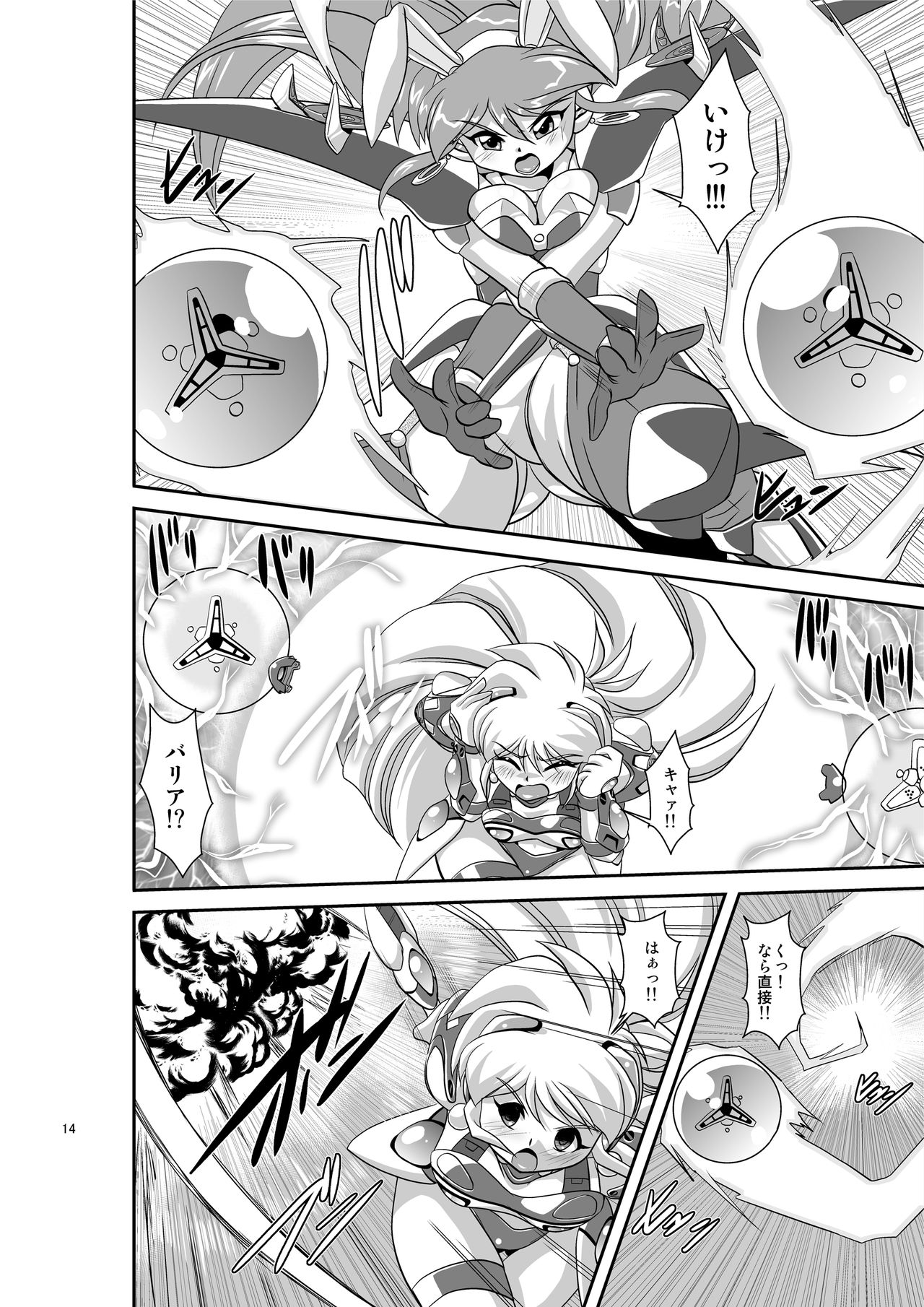 Lightning lovers 7 - Page 14