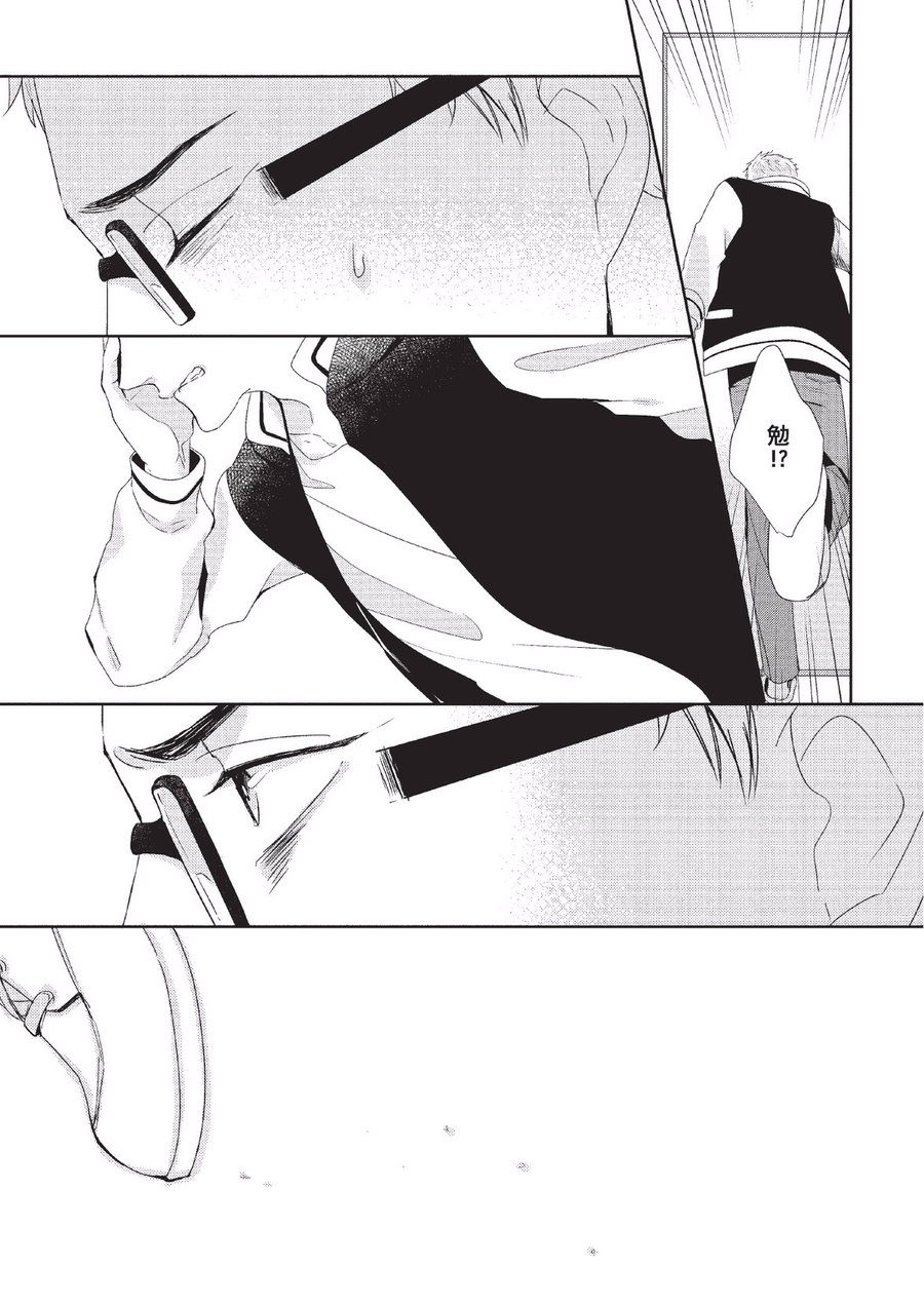 Koibito Kakin - Page 127