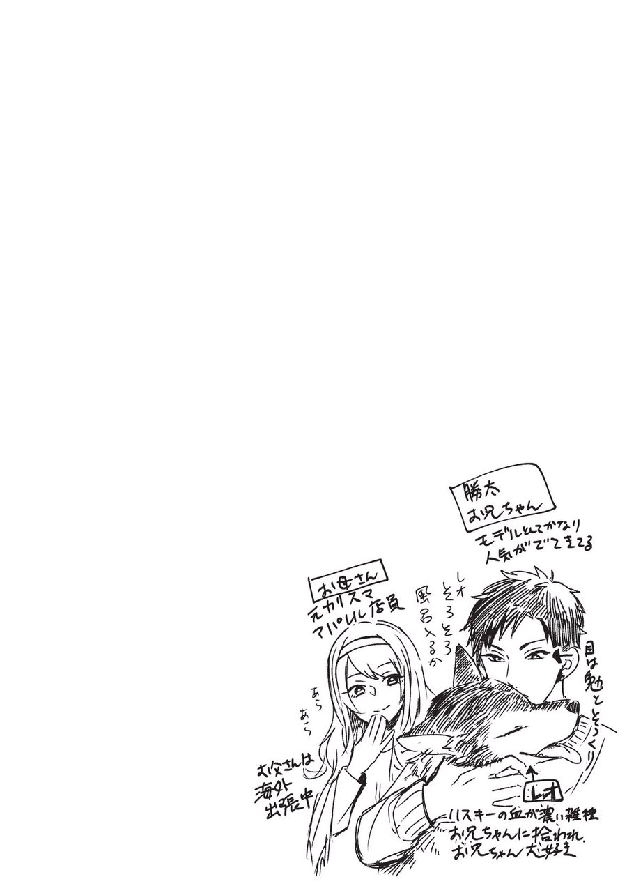 Koibito Kakin - Page 128