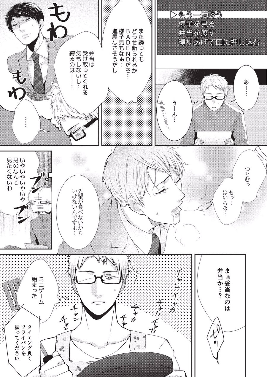 Koibito Kakin - Page 17