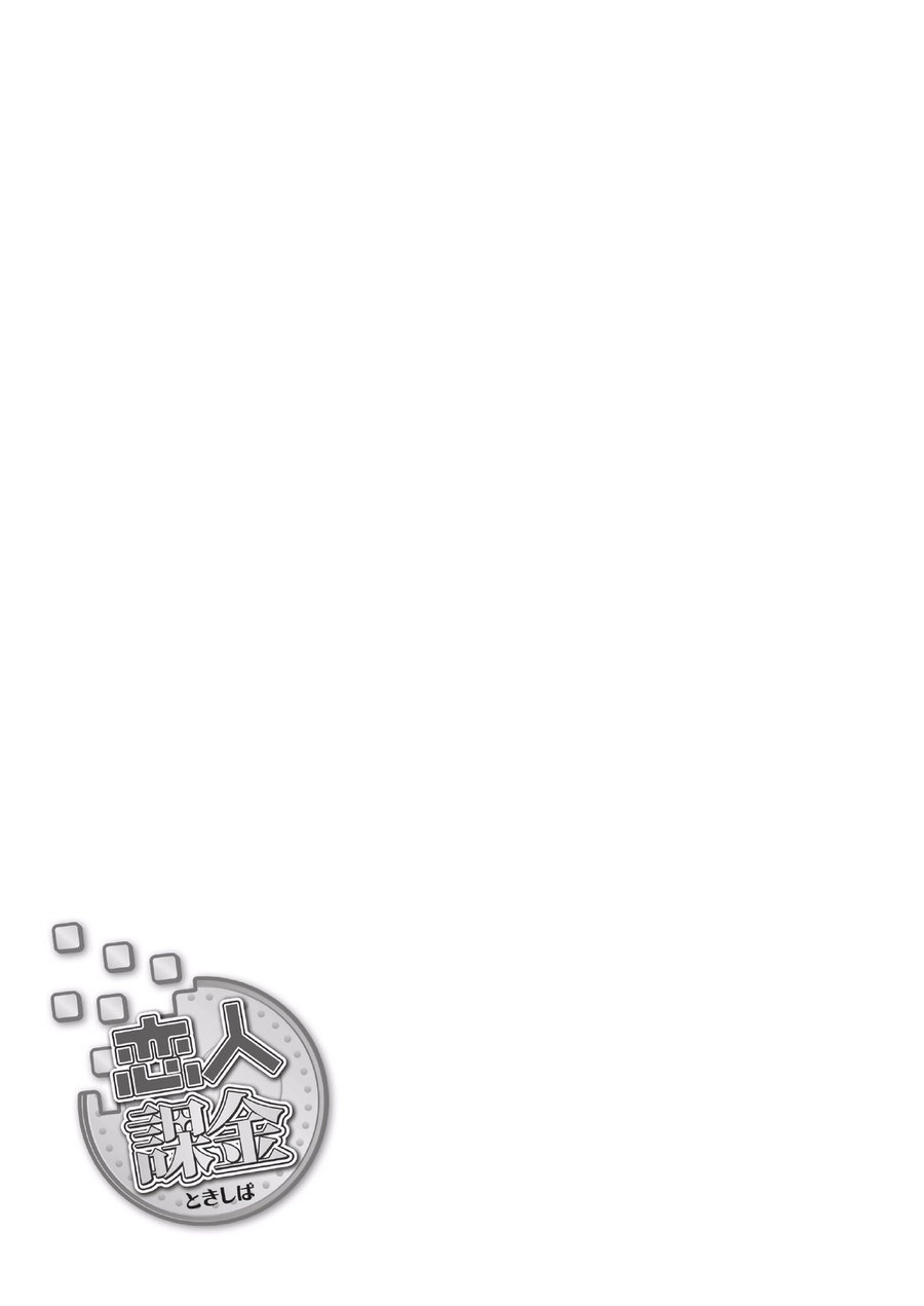 Koibito Kakin - Page 35