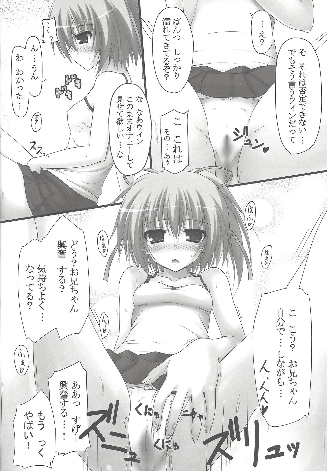 Dear My Wynn-chan - Page 11