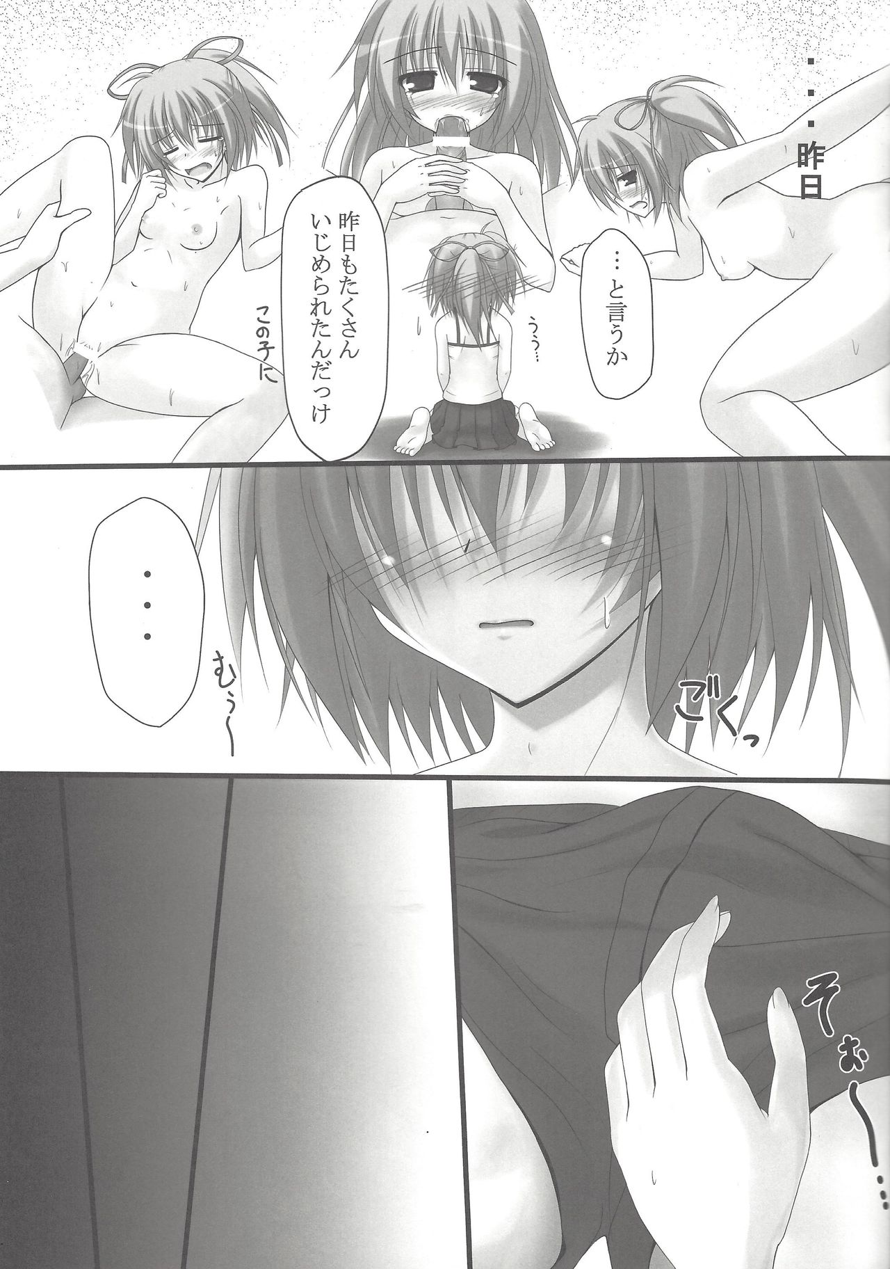 Dear My Wynn-chan - Page 6