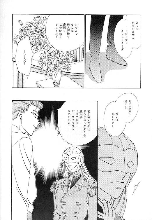 MASCARADE - Page 16
