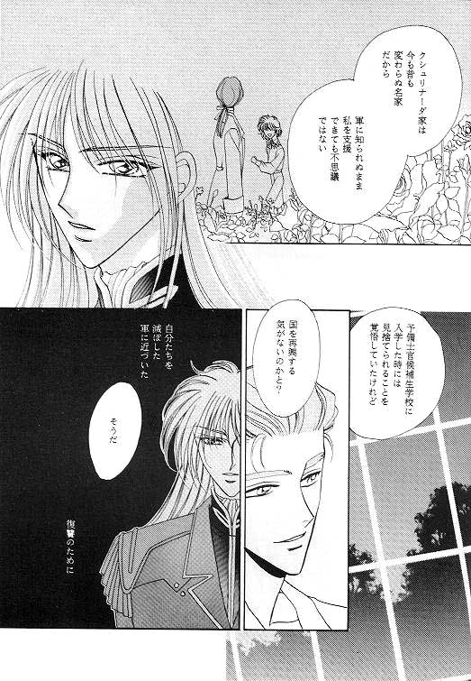 MASCARADE - Page 19