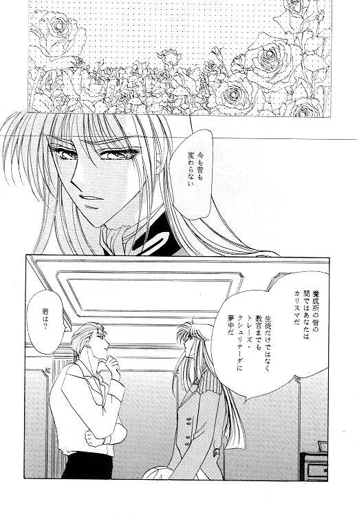 MASCARADE - Page 21