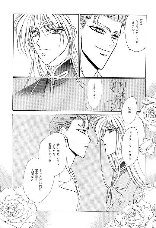 MASCARADE - Page 22