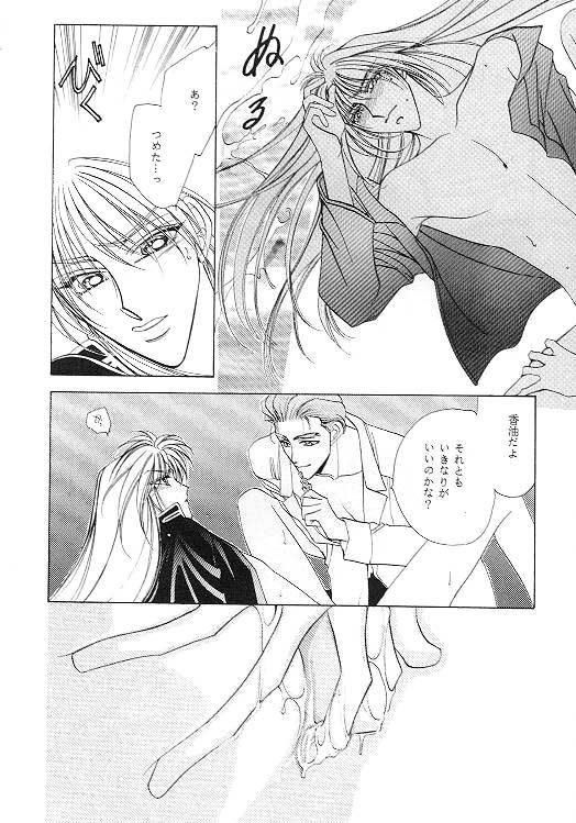 MASCARADE - Page 32