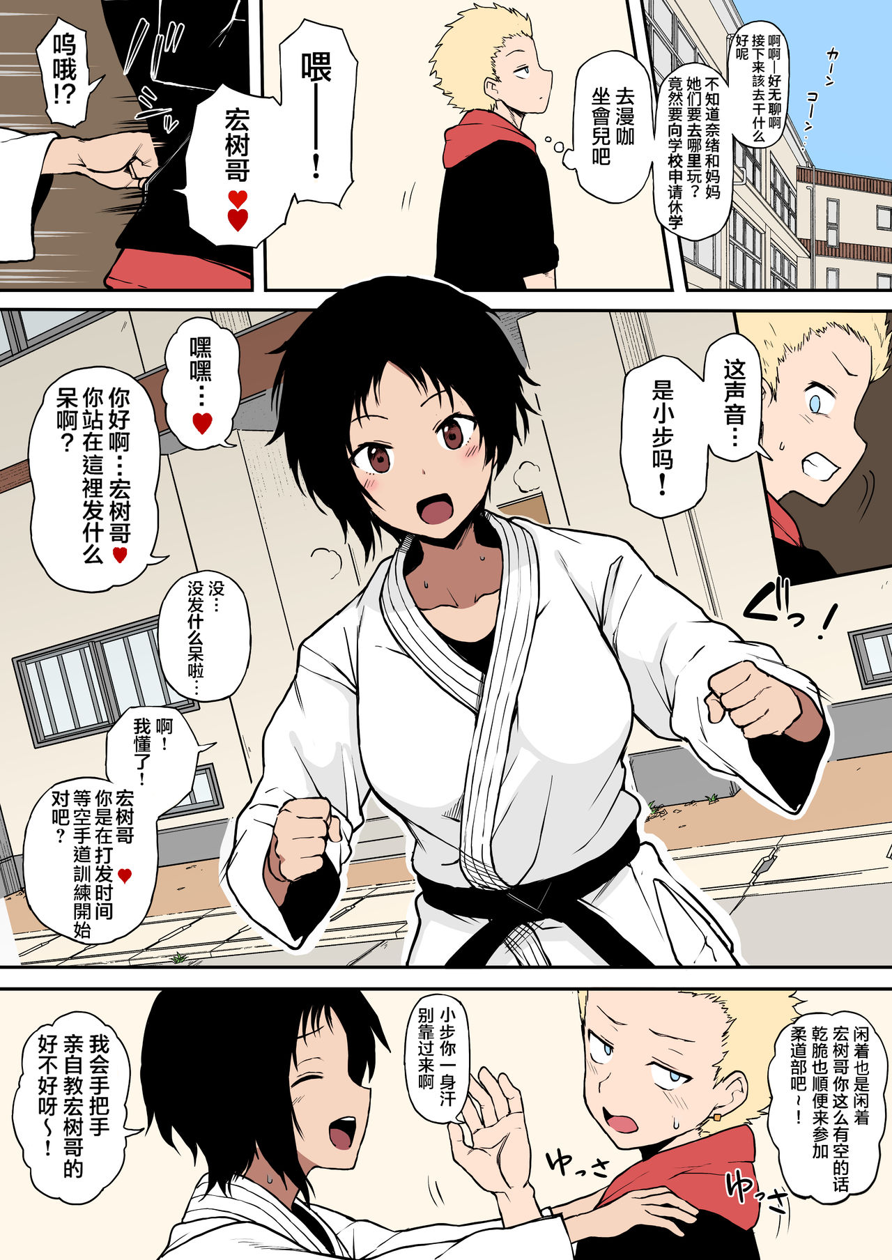 黒人転校生にNTRる ①－⑤ - Page 29