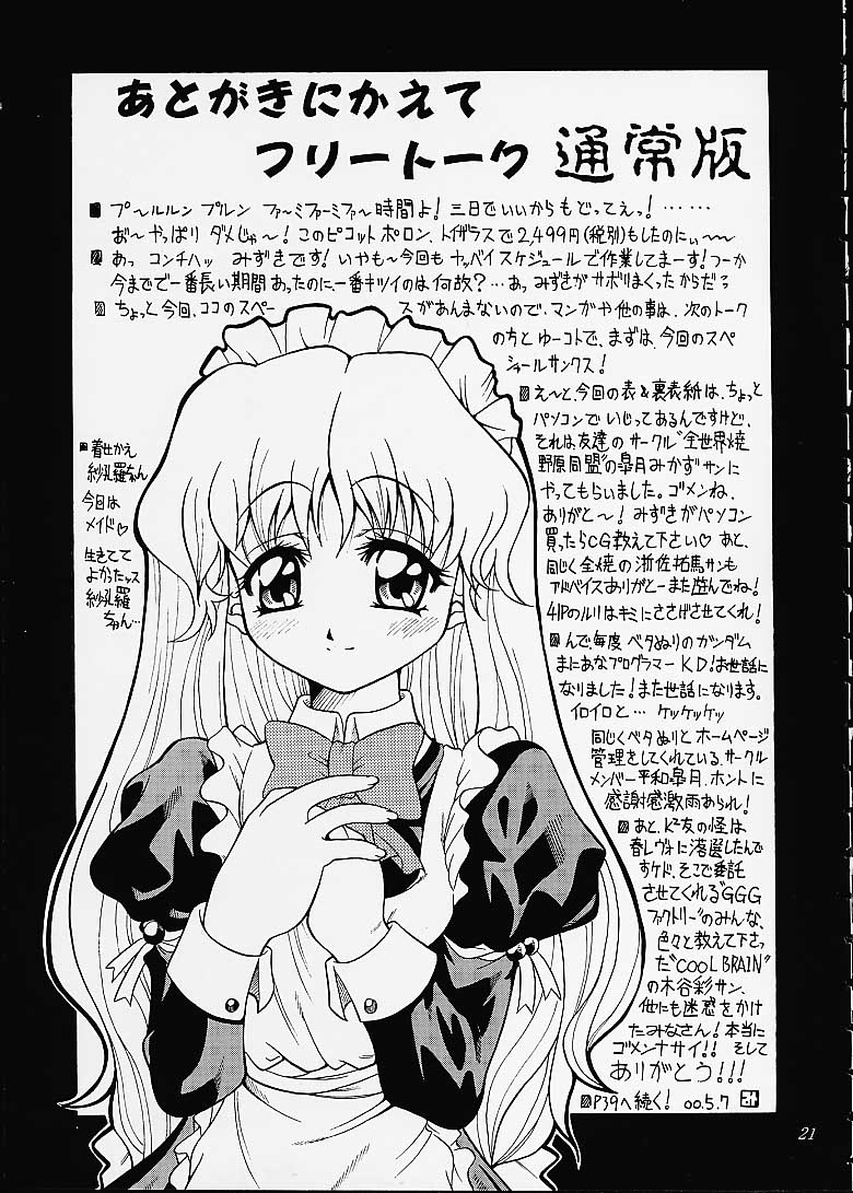 Sakura SakuRA - Page 20