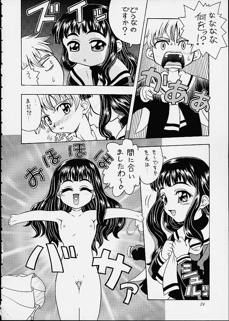 Sakura SakuRA - Page 23