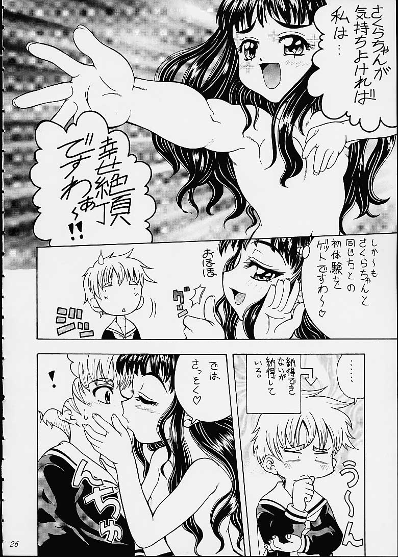 Sakura SakuRA - Page 25