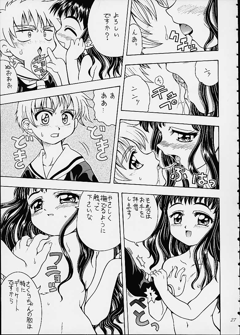 Sakura SakuRA - Page 26