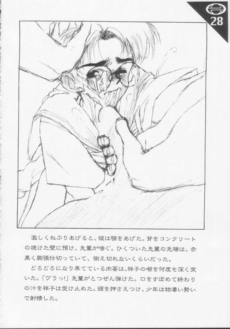 Under Blue 1.05C - Page 29