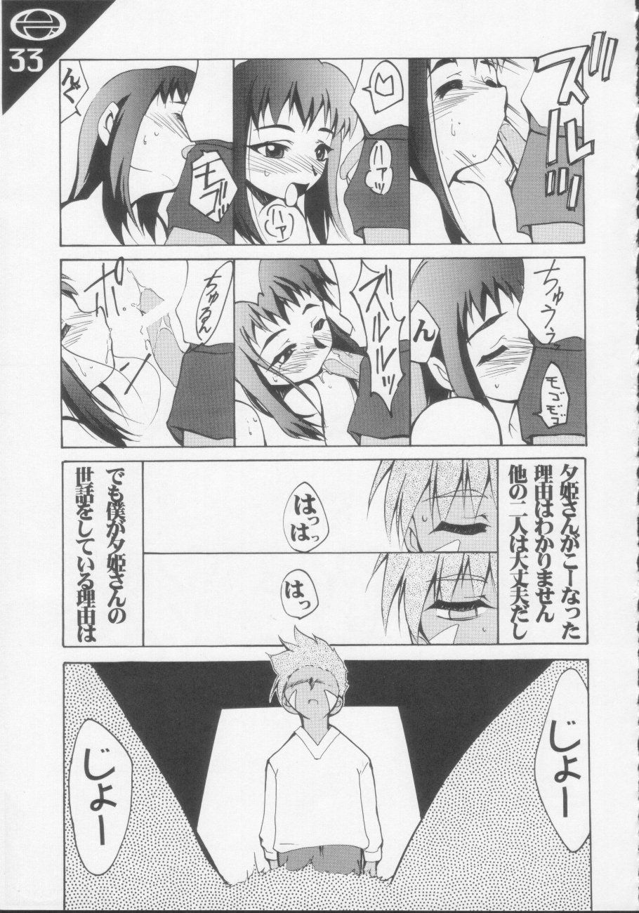 Under Blue 1.05C - Page 34