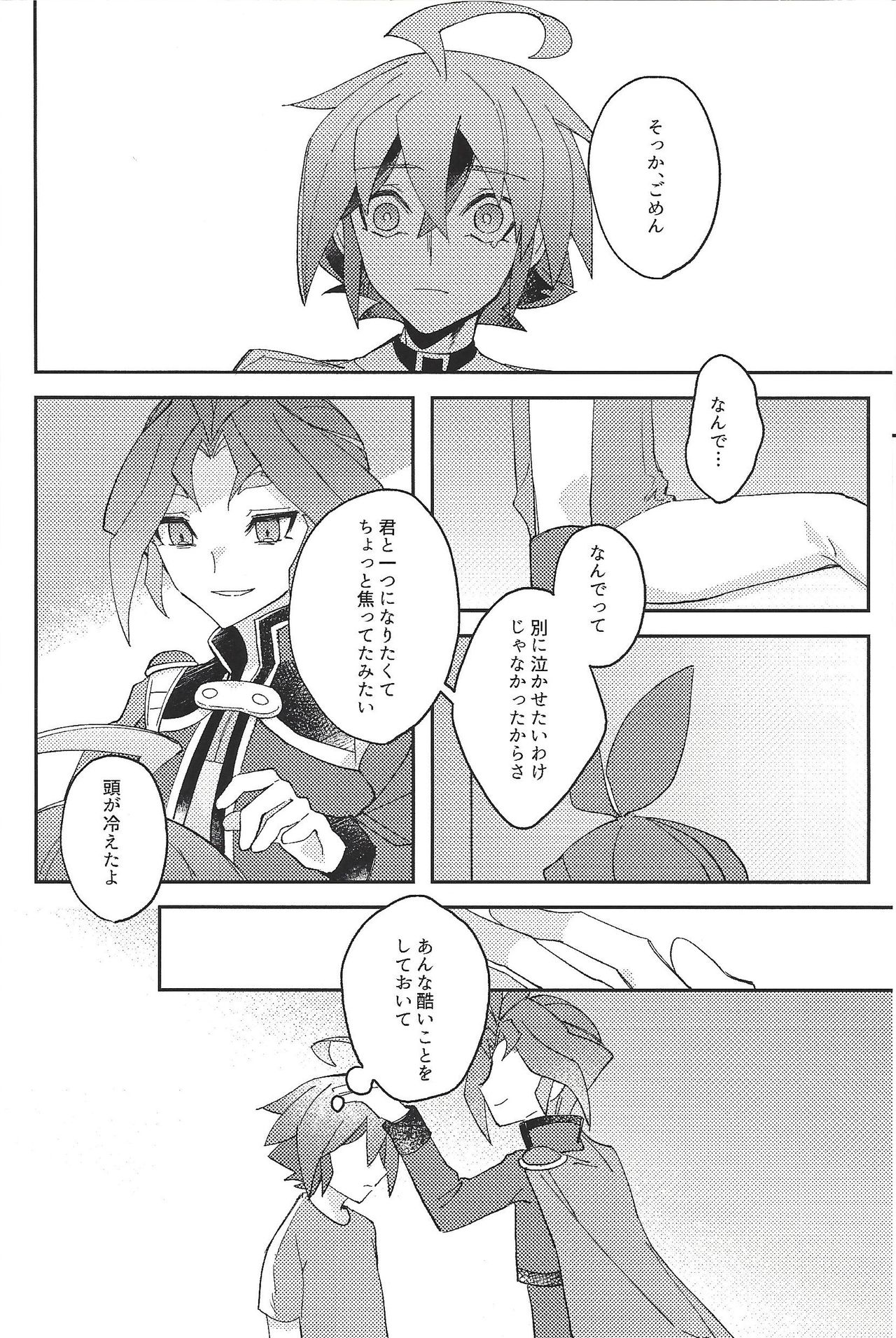 Kikatsu - Page 10