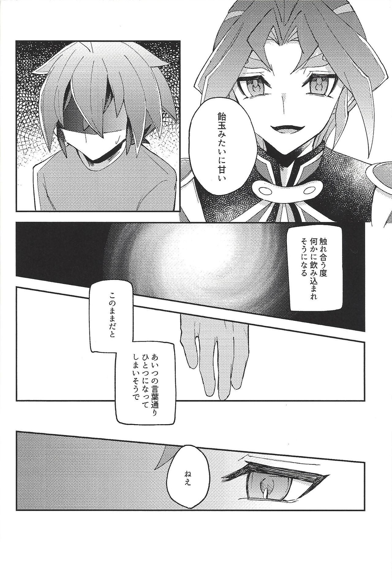 Kikatsu - Page 12