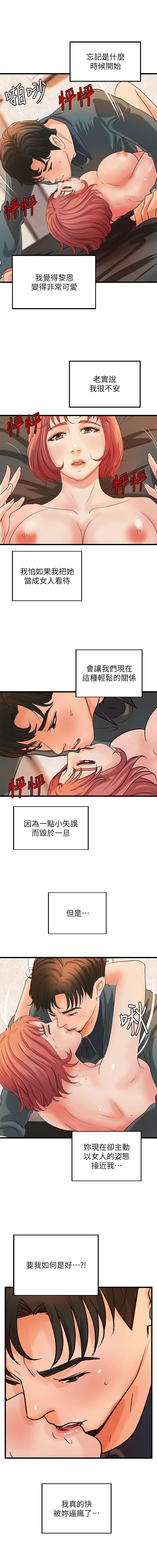 御姐的實戰教學 1-41 官方中文（完結） - Page 232