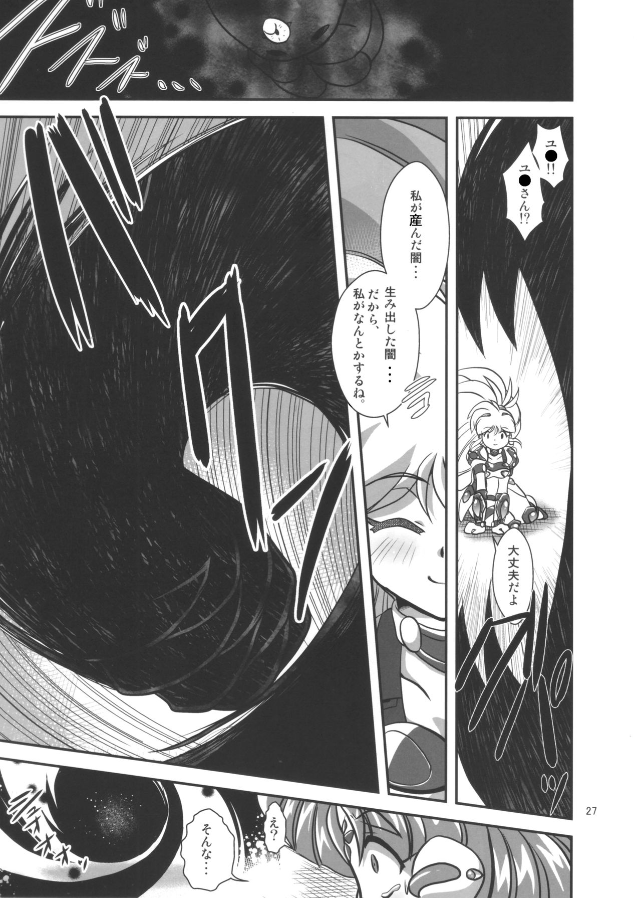 Lightning lovers 9 - Page 27