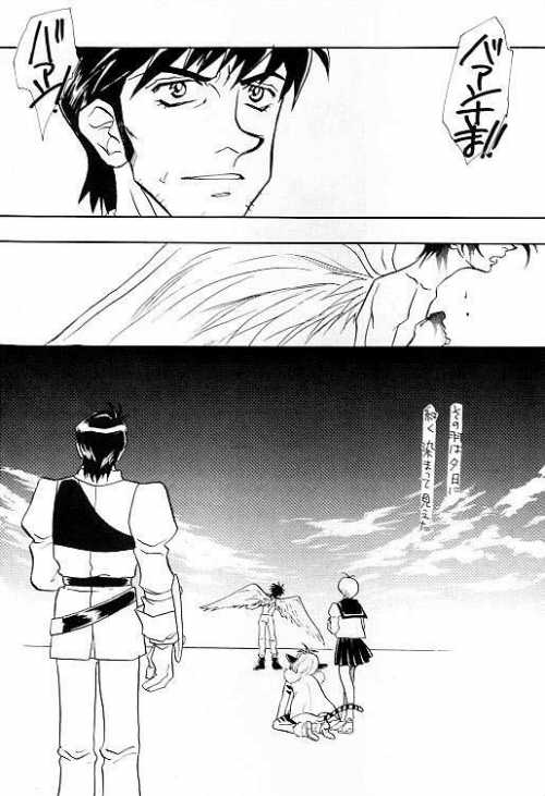 Kurenai Tenshi - Page 39