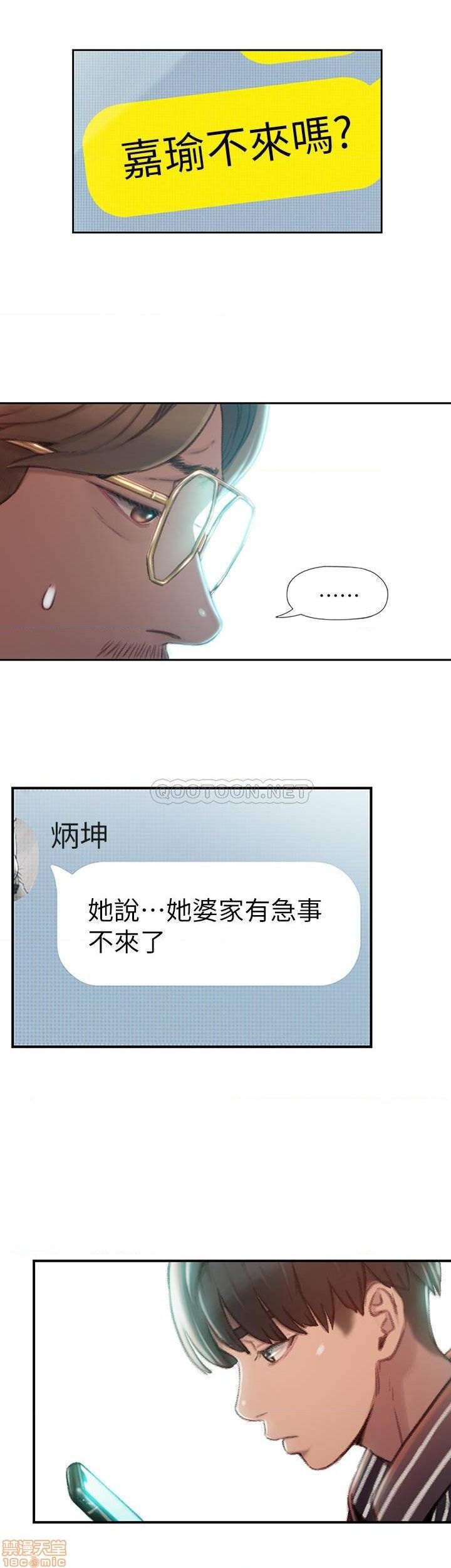 恋爱大富翁 （作者：朴亨俊） 官方中文 1 - 2 (连载中） - Page 109