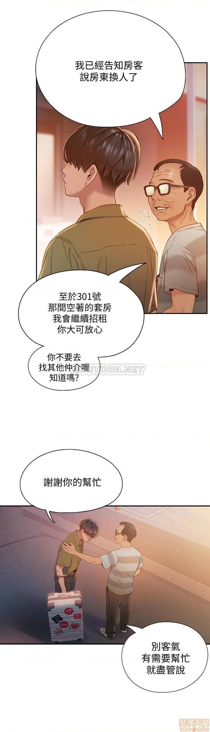 恋爱大富翁 （作者：朴亨俊） 官方中文 1 - 2 (连载中） - Page 22