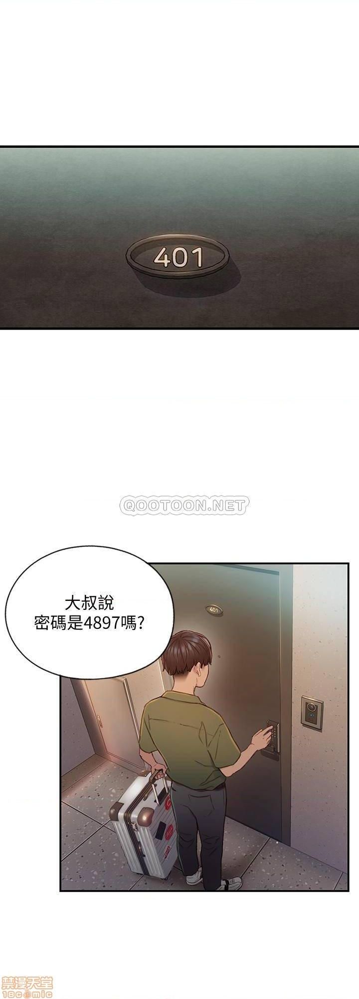 恋爱大富翁 （作者：朴亨俊） 官方中文 1 - 2 (连载中） - Page 24