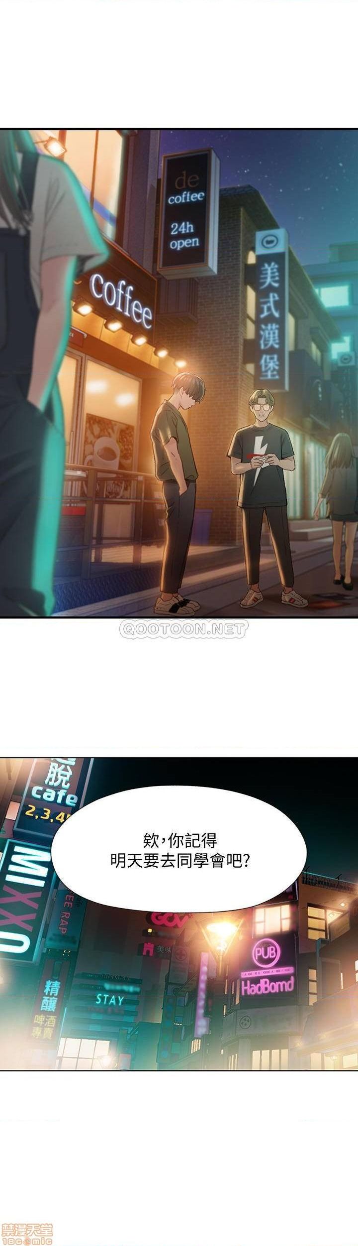 恋爱大富翁 （作者：朴亨俊） 官方中文 1 - 2 (连载中） - Page 43