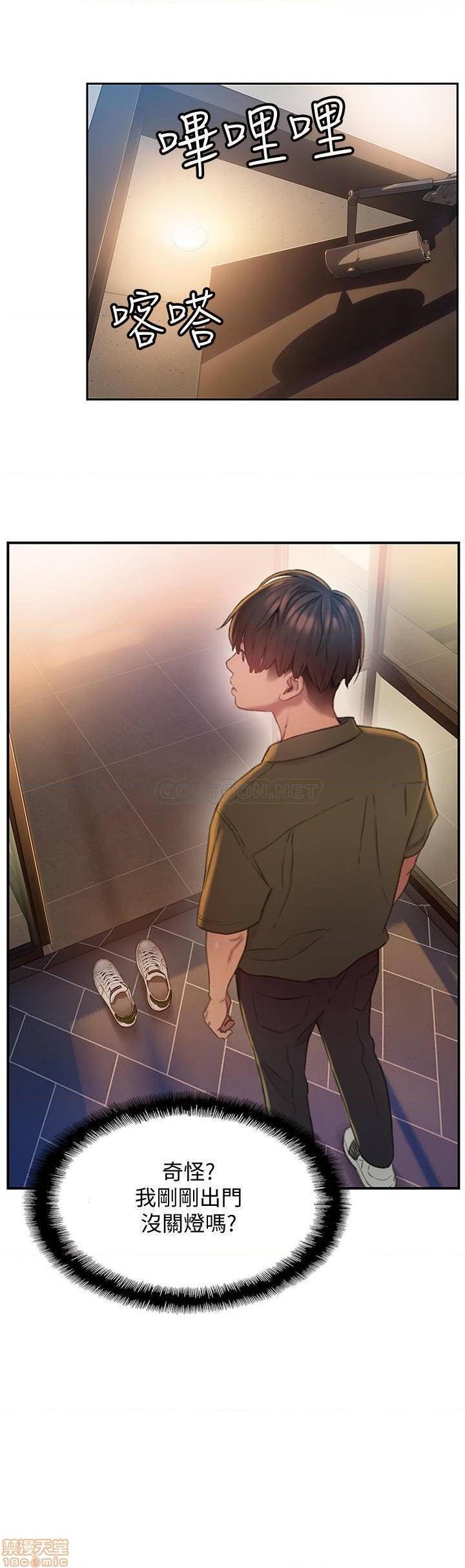恋爱大富翁 （作者：朴亨俊） 官方中文 1 - 2 (连载中） - Page 51