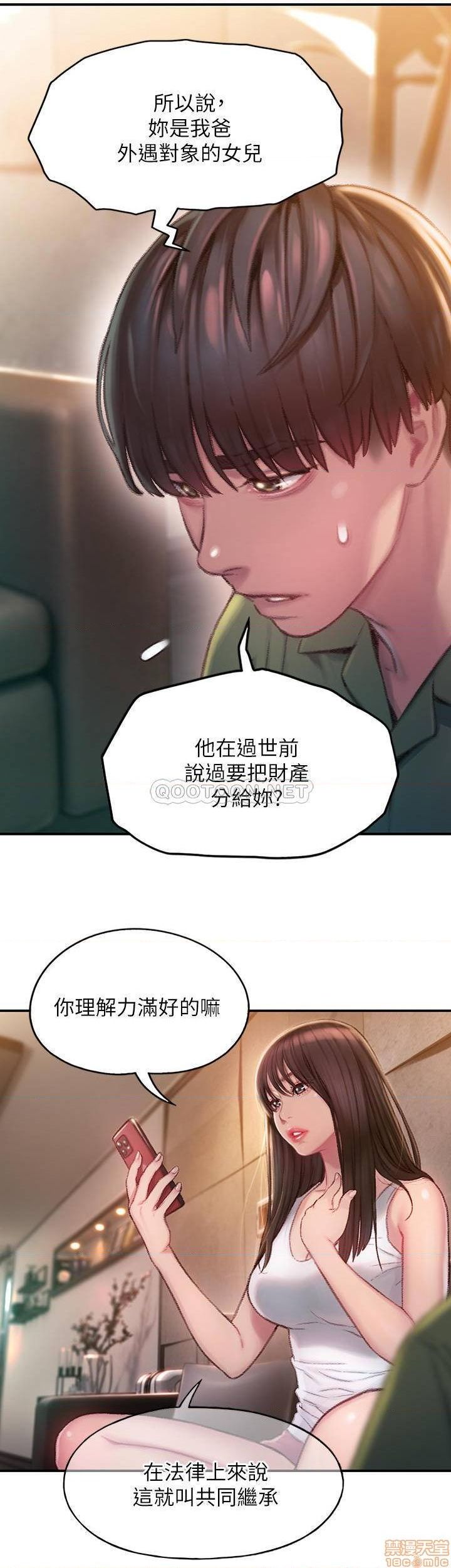 恋爱大富翁 （作者：朴亨俊） 官方中文 1 - 2 (连载中） - Page 72