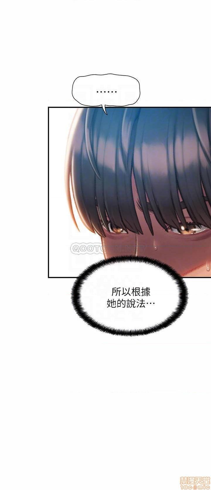 恋爱大富翁 （作者：朴亨俊） 官方中文 1 - 2 (连载中） - Page 73