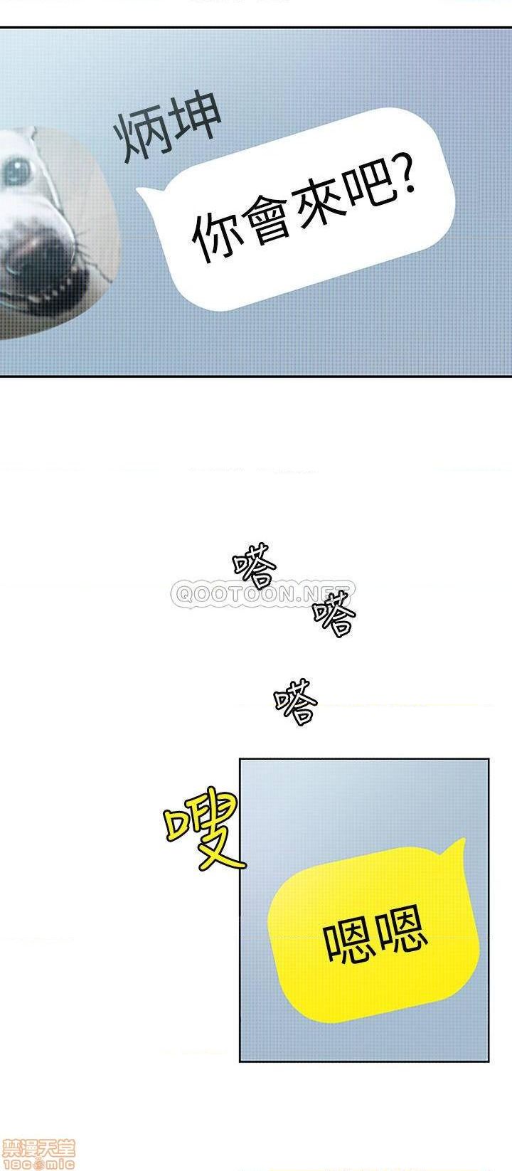 恋爱大富翁 （作者：朴亨俊） 官方中文 1 - 2 (连载中） - Page 98