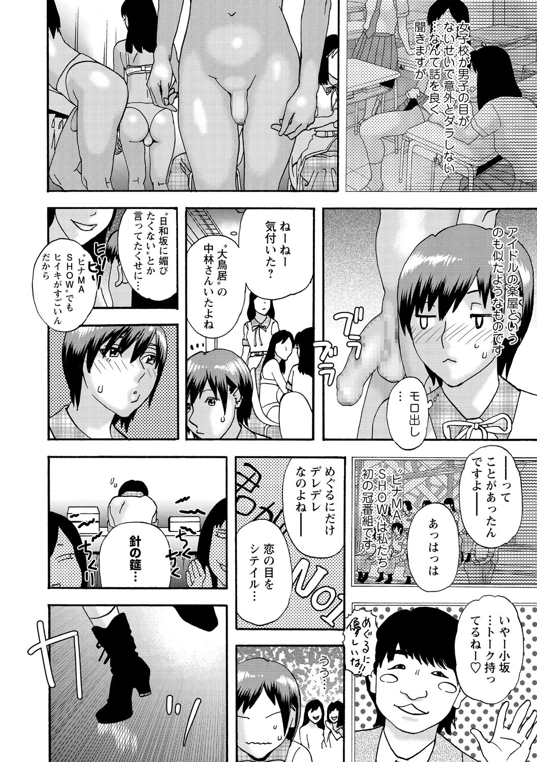 COMIC Masyo 2021-01 - Page 220