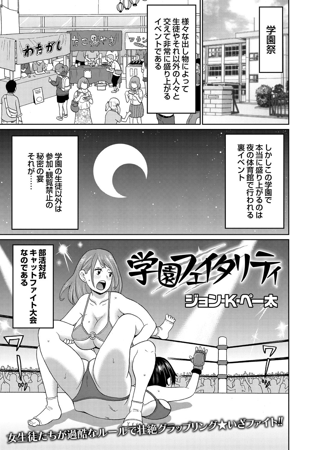 COMIC Masyo 2021-01 - Page 53