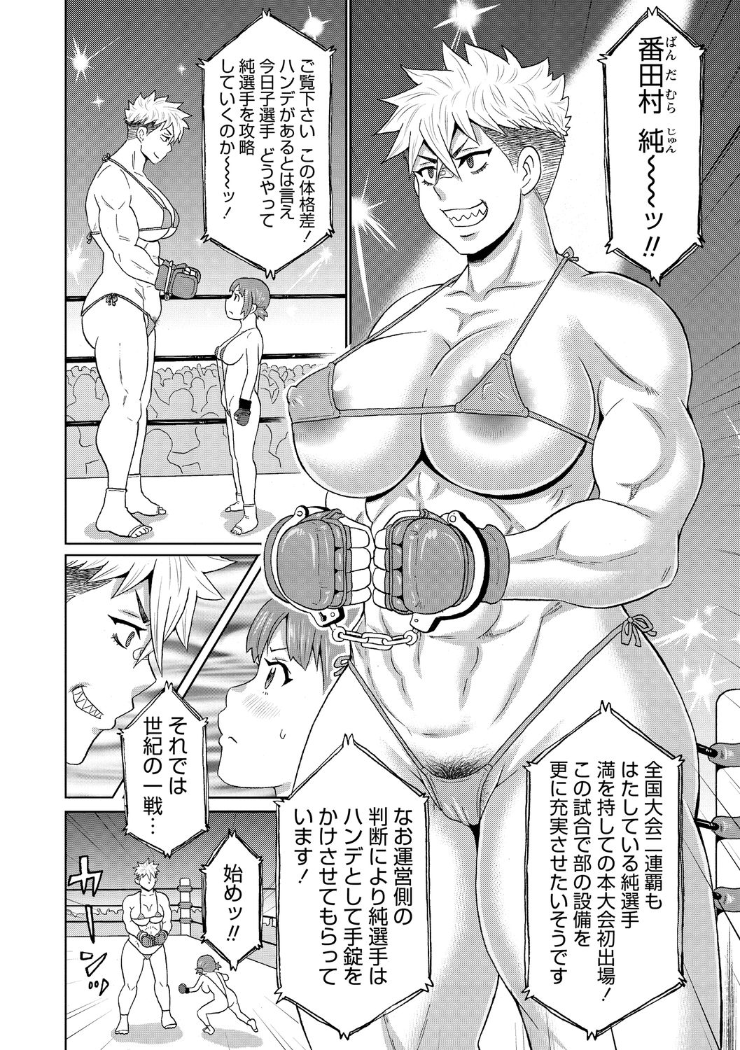 COMIC Masyo 2021-01 - Page 56
