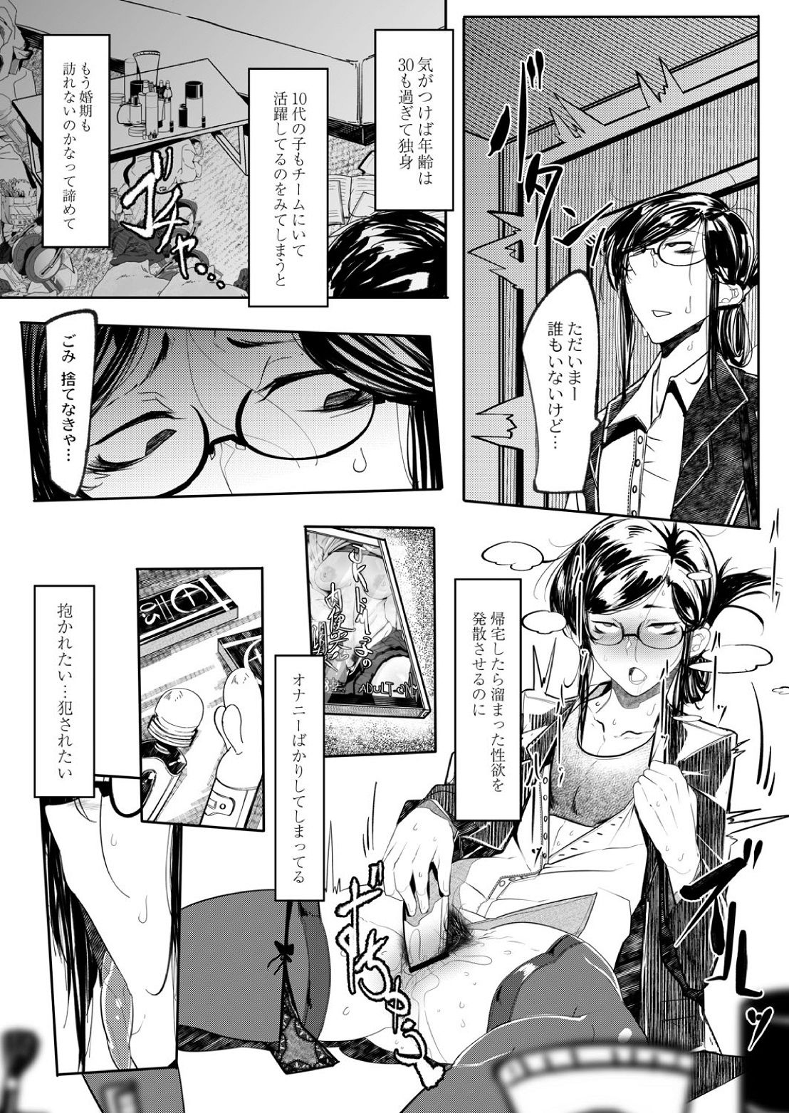 HERO DAY TIME 01-08 - Page 48