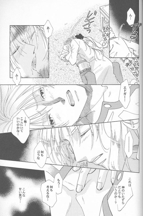 HEAVEN'S CANDLE - Page 21