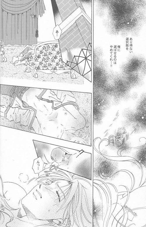 HEAVEN'S CANDLE - Page 22
