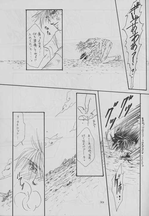 eclipse - Page 33