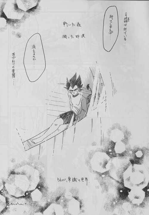 eclipse - Page 8