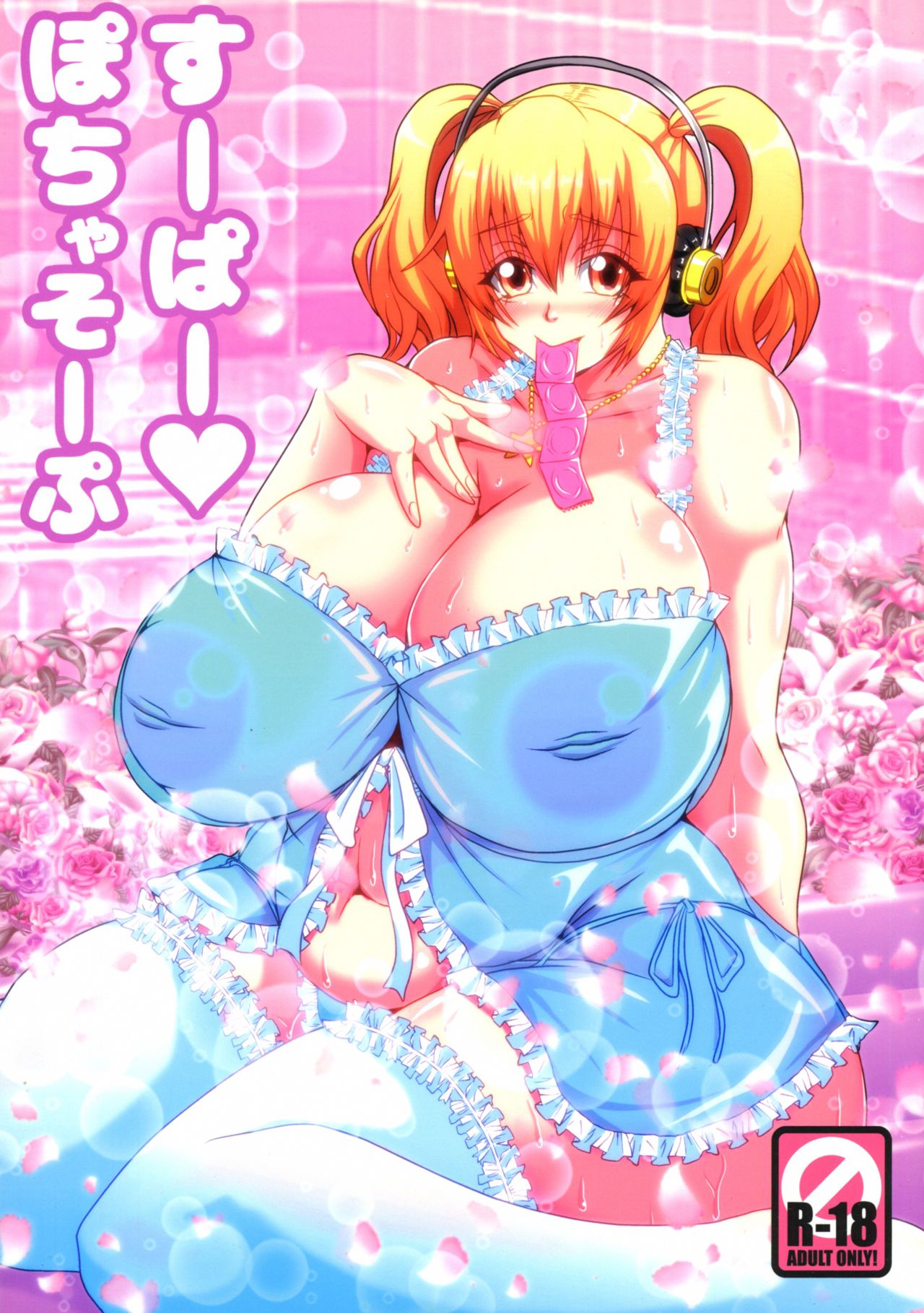 Super Pocha Soap - Page 1