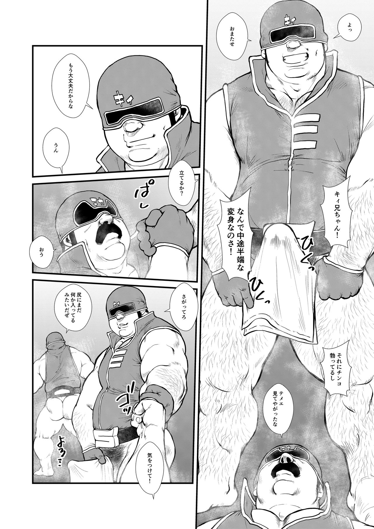 Baban Baban Ban Ban - Page 24
