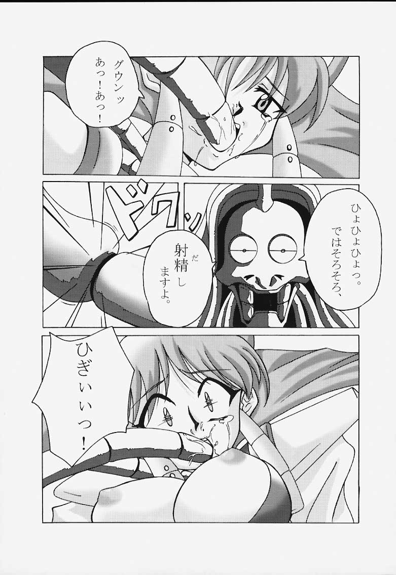 GGG.spot Ver.1 - Page 21
