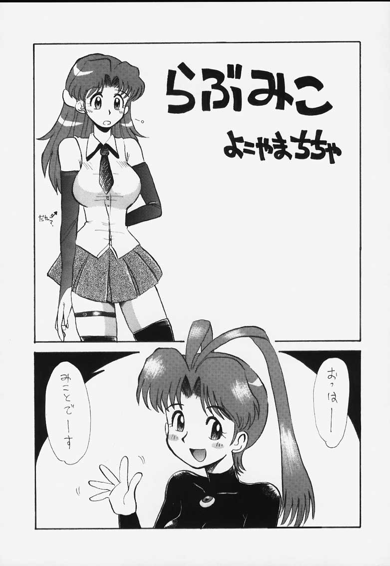 GGG.spot Ver.1 - Page 4