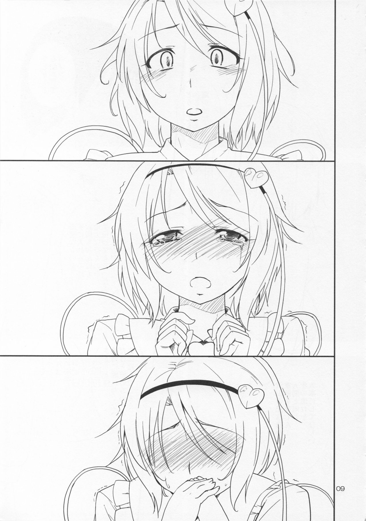 Urakoi 5 Preview Ban - Page 8