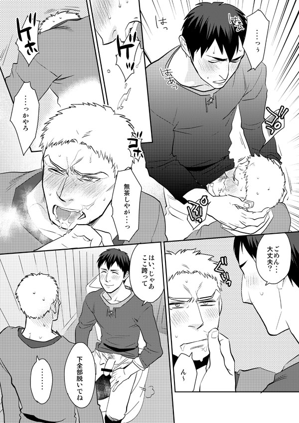 Shingeki Matome - Page 28